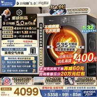 小天鹅(LittleSwan)小乌梅5.0轻享版 滚筒洗衣机全自动家用 10/12KG大容量 纯平全嵌水魔方 一级能效 以旧换新 【小乌梅5.0轻享版】K20 1.32洗净比 滚筒洗烘