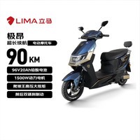 立马电动摩托车【仅车架无电池】极昂 77KM续航1500W电机爬坡王电动车 星际蓝