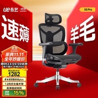 永艺X5Pro撑腰椅人体工学椅电脑椅子护腰可躺人工力学座椅电竞办公椅 X5 Pro黑【不带脚托】 X5Pro 多米诺Plus撑腰+6D魔术臂
