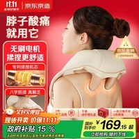京东京造肩颈按摩器P7pro【中秋节礼物】颈椎按摩仪肩颈腰背部全身揉捏肩部按摩仪颈部 生日礼物实用送长辈