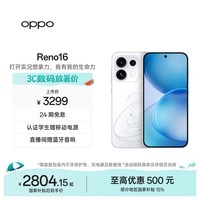 OPPO Reno16 12GB+256GB 简装版 怦然星动 2亿像素实况神机 小直屏智能拍照手机 学生游戏新品国家补贴