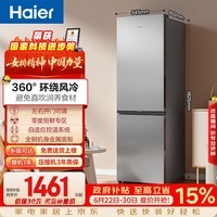 海尔「新国标一级能效风冷无霜」285L两门家用小户型电冰箱节能省电低噪保鲜BCD-285WGHC2DES9国家补贴