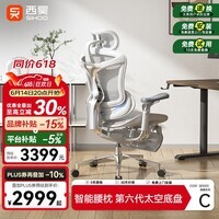 西昊C500I 智能人体工学椅按摩电脑椅办公人机椅子人工力学座椅电竞椅