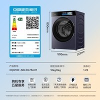 海尔（Haier）云溪5.0天悦 10/13公斤双擎热泵洗烘一体机 滚筒洗衣机全自动 AI直驱科技2.0双智投精华洗羊毛绿标 10KG热泵洗烘｜光等离子｜精华洗3.0 滚筒洗烘