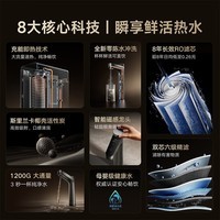 米家小米即热净水器2 家用厨下专利充能鲜热技术 8年长效RO 1200G大通量MRH1242b