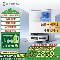 科沃斯扫地机器人扫拖一体自动清洗洗地拖地擦地机自动集尘热水洗拖布烘干 自动上下水X2