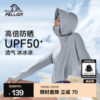 伯希和(Pelliot)【小光盾】防晒衣女夏季薄外套户外皮肤衣防紫外线冰丝凉感防晒服 冰河灰 M (165cm以下)