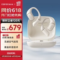 漫步者(EDIFIER)Evo Open 蓝牙耳机 开放式运动耳机 长续航 佩戴舒适 空间音频 通话降噪 贝母白 七夕情人节礼物