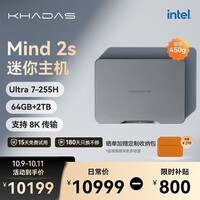 Khadas Mind 2/2s跨场景工作站AI高性能超轻便携迷你主机电脑游戏商务办公学习台式机 2s Ultra 7 255H  (64G+2T)