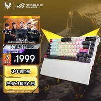 ROG夜魔X 机械游戏键盘 无线三模连接 FR4定位板 75配列 热插拔客制化键盘 RGB NX冰暴灰轴V2