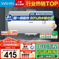 美的出品华凌电热水器 一级能效2000W速热 家用节能省电小户型租房优选 加长防电墙 无缝内胆 60L 2000W 安全速热 热销爆款KY1pro