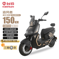 台铃电动摩托车追风者95公里长续航电动车2000W高速电摩石墨烯电池72V38Ah外卖上班电瓶车悟空黑金