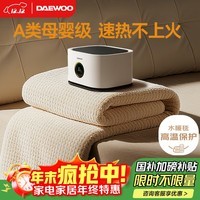 大宇（DAEWOO）水暖电热毯水暖毯水循环电褥子水热毯防水防漏电单双人全套不上火 2025款【1.8*2.0米床垫】