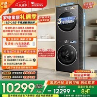 小天鹅(LittleSwan)小乌梅3.0高奢版 洗烘套装 12KG大容量 滚筒洗衣机全自动+变频热泵烘干机 VE40PRO+40PRO 国家补贴