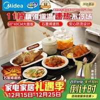 美的(Midea)暖菜板保温板热菜板加热板 2025新款石墨烯速热家用多功能加热桌垫 热菜热牛奶神器HBT6040F1 Pro