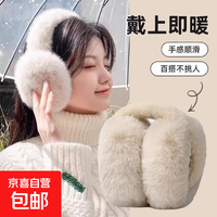 音享帝 UMUSICVAN正品新款冬季头戴蓝牙耳机毛绒耳罩无线耳机耳麦骑行通勤跑步游戏运动保暖手机通用 保暖时尚耳罩|米色 |无蓝牙