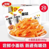 卫龙 辣条 香辣味480g/袋 小面筋 约20包 办公室休闲小零食 怀旧小吃