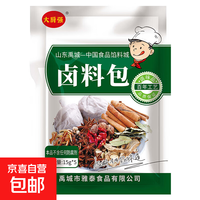 五香卤料包香浓卤肉料包卤猪蹄猪头肉牛肉鸭脖卤水调味料香料调料 卤料包15g*5个装
