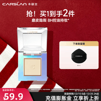 卡姿兰粉饼定妆粉不易脱妆持久遮瑕修容高光蜜粉饼生日圣诞节礼物送女生 雾光粉饼02-自然色3.5g