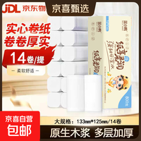 笨小鸭大卷卷纸800g无芯卷纸实惠卫生纸家用大卷卫生纸
