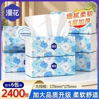 漫花山茶花大包纸巾抽纸400张家用面巾纸加厚加大餐巾纸实惠装卫生纸 山茶花 5层 400张*6包