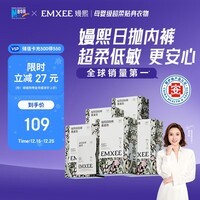 嫚熙(EMXEE)牛油果低敏一次性内裤女士10A抗菌孕产妇免洗出差旅行日抛裤30条