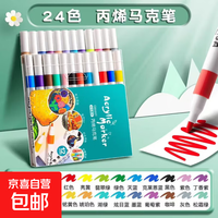绘画工具丙烯马克笔水性速干棉芯陶瓷绘画防水颜料美术水彩笔 彩色马克笔48色