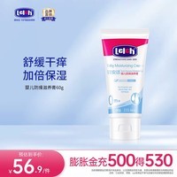 露安适（Lelch）婴儿防燥滋养膏 面霜宝宝润肤霜滋养修护柔润保湿 婴儿防燥滋养膏 0岁以上 60g
