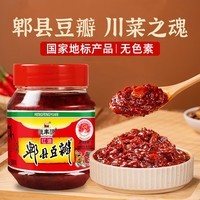 恒丰源郫县豆瓣酱500g调味酱炒菜调料辣椒酱火锅干锅酱黄豆酱红油豆瓣酱