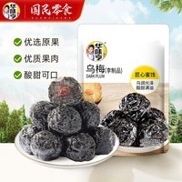 华味亨42g蜜饯梅子系列散装 蜜饯果脯果干酸甜梅子干零食小吃西梅干 42g乌梅