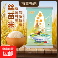 当季新米软香丝苗米晚稻籼米长粒香大米猫牙米煲仔饭米晚稻米 丝苗米500g*1袋