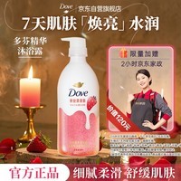 多芬(Dove)果奶沐浴露氨基酸滋润保湿甜草莓香430g(新老包装交替发货)