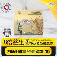 ABC彩虹图益生菌日安裤早安裤安睡裤经期裤防漏魔术贴式安睡裤 F码-均码 15片 70-160斤