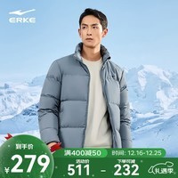 鸿星尔克驭光科技|羽绒服男秋冬新款保暖防风防泼水户外休闲运动男士外套 青烟灰 3XL