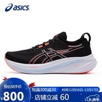 亚瑟士（ASICS）男鞋跑步鞋GEL-NIMBUS 26缓震轻质透气回弹运动鞋1011B794 41.5码