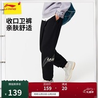 李宁加绒卫裤男子2025秋冬休闲百搭LOGO束脚运动裤AKLV989