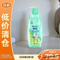 飘柔（Rejoice）蓬松去屑洗发水男士女士洗发露洗头膏液750g*2瓶【临期清仓】