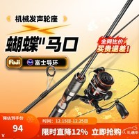 哈斯达（HISTAR）蝴蝶路亚竿微物超软弹射实心白条马口竿鱼竿套装纺车轮路亚竿全套 1.68m - UL直柄单竿【富士导环】