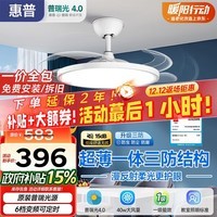 惠普普瑞护眼风扇灯LED吊扇灯隐形扇叶遥控调光灯具中山灯具包安装