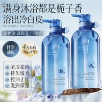 韩方五谷沐浴露男女士儿童持久留香72小时香体控油滋润保湿金榜500ml