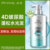 滋源玻尿酸洗发水水光滢润洗发露清爽蓬松洗头水保湿轻盈男女士450g