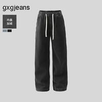 gxg.jeans男装 加绒多色简约水洗宽松直筒牛仔长裤男 25冬新品 黑灰 L (175) -31码