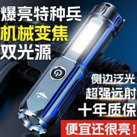 微笑鲨 强光手电筒led充电迷你便携超亮远射小型应急灯家用户外防水 低配400毫安【伸缩变焦】无侧灯
