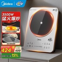 美的（Midea）电磁炉 3500W大功率家用电磁灶厨房猛火炒菜火锅煮茶多功能一体灶 【热卖爆款】3500W猛火灶