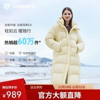 坦博尔秋冬云感泡芙羽绒服女长款款加厚保暖连帽保暖外套TB5530838D 芝士奶黄 XS (155)