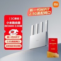 小米(MI)路由器BE3600 2.5G【小米手机上网搭档】3600兆级 WiFi7 4核高通处理器 2.5G网口 智能家用路由
