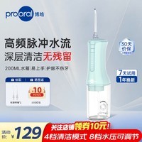博皓(prooral)冲牙器家用便携式洗牙器牙齿冲洗器水牙线电动洁牙器牙垢去除器 送男女朋友生日礼物 F40 豆沙绿