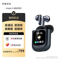 荣耀亲选AI 通话耳机 荣耀耳机 蓝牙耳机 小屏手机 青少年耳机 社交通讯 拍照解题学习帮手语音陪聊 星耀黑