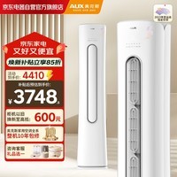 奥克斯（AUX）空调大3匹柜机奥精灵立式新1级 立柜式圆柱变频冷暖节能 自清洁KFR-72LW/BpR3CPA600(B1)