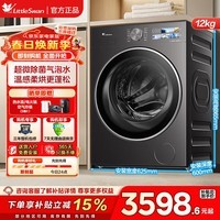 小天鹅(LittleSwan)【小乌梅3.0】12公斤大容量滚筒洗衣机全自动家用 水魔方智能投放纯平全嵌以旧换新 一级能效 TG10VE40【小乌梅3.0标准版】10KG 滚筒